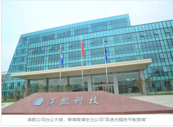 滇凱公司“高透光隔熱平板玻璃”通過國家建筑材料測試中心  認證并獲得綠色建筑選用產品證書