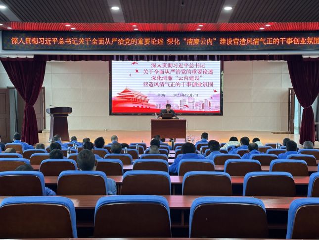 專題黨課 | 集團公司紀委書記、監察專員張鵬到滇凱公司講授學習貫徹習近平新時代中國特色社會主義思想主題教育專題黨課